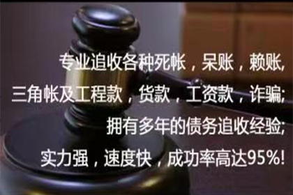 淄川收账公司